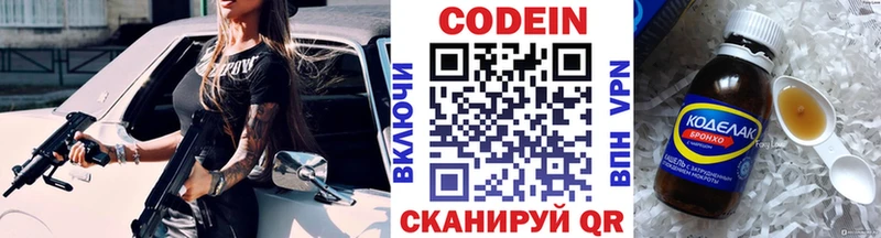 Кодеиновый сироп Lean напиток Lean (лин)  Первоуральск 