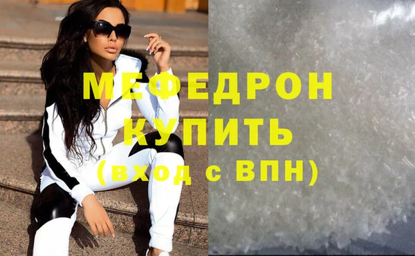 мефедрон мука Горнозаводск