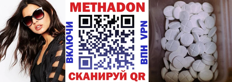 МЕТАДОН кристалл  закладки  Первоуральск 