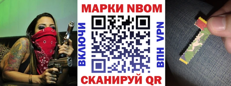 Марки 25I-NBOMe 1,5мг  Первоуральск 